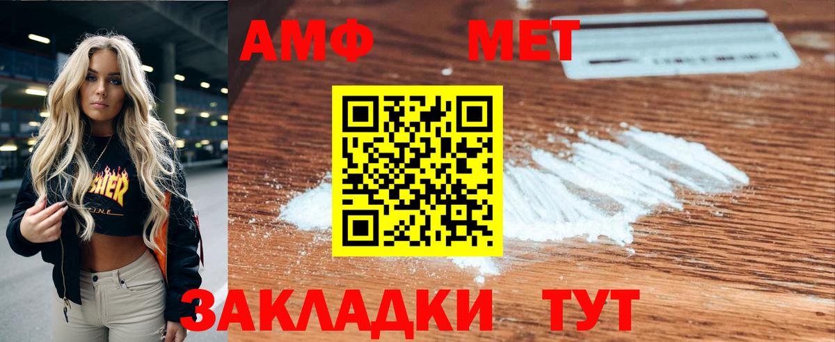 Амфетамин VHQ Омск