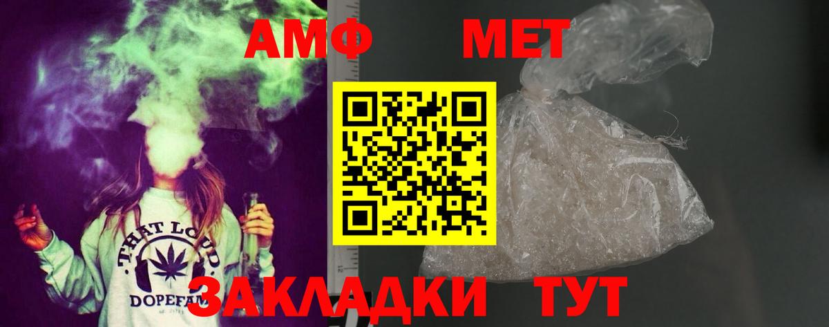 Омск  АМФЕТАМИН Premium  Вход с VPN 