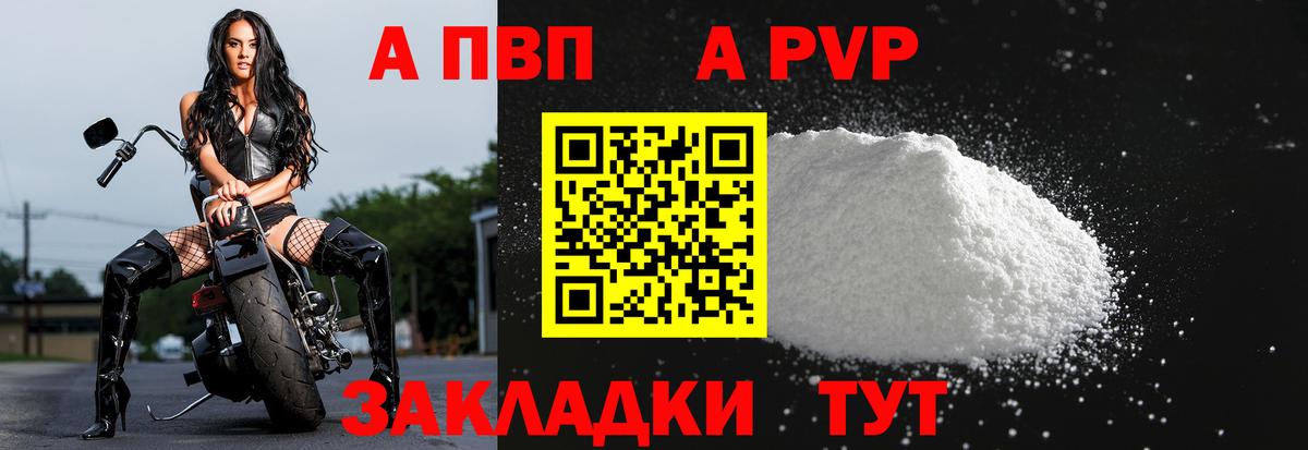 Alfa_PVP Соль  наркота  A-PVP СК КРИС  А ПВП VHQ  Омск 