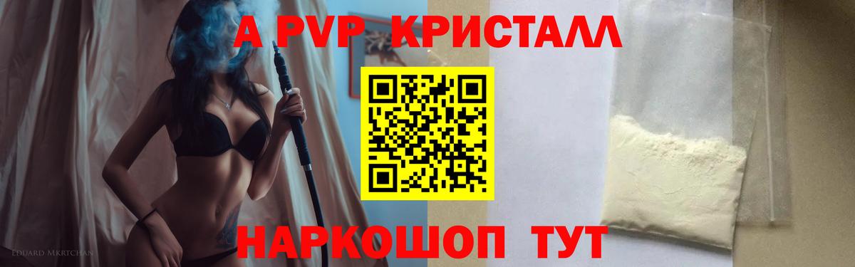 A PVP VHQ  Вход с VPN  купить наркоту  Alpha PVP СК КРИС  А ПВП Соль  Омск 