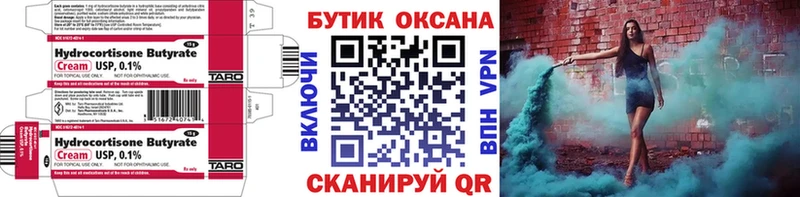 Бутират Butirat  Купить  Омск 