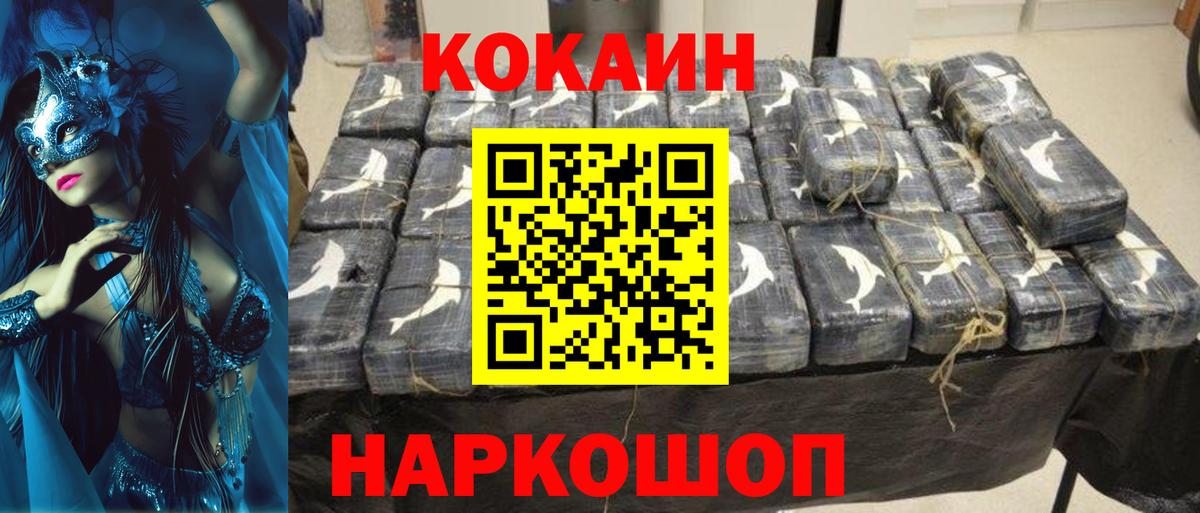Кокаин Columbia  Вход с VPN  Омск  COCAIN VHQ 