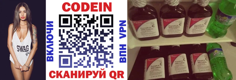 Codein напиток Lean (лин)  Купить  Омск 