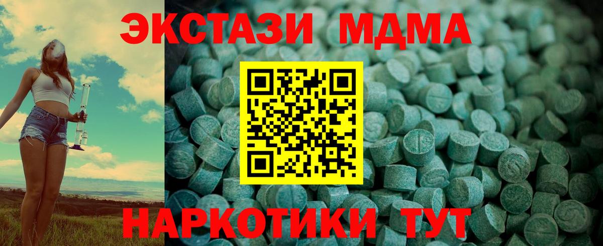 Экстази XTC Омск