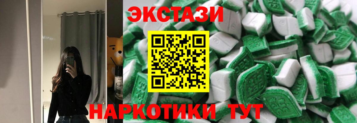 OMG онион  Ecstasy ешки  Вход с VPN  Омск  ЭКСТАЗИ 280 MDMA  ЭКСТАЗИ 