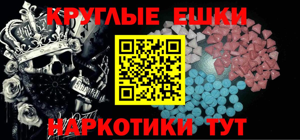Экстази XTC  Экстази 99%  Ecstasy  Омск 