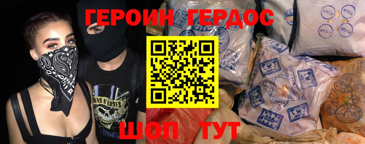 Омск  Героин  Вход с VPN  Героин гречка 