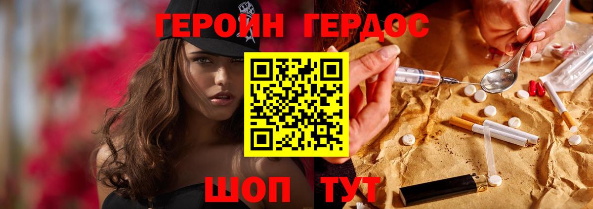 ГЕРОИН Афган  ГЕРОИН  Омск 