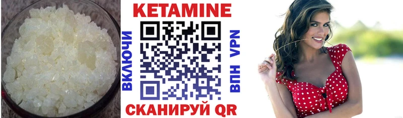 Кетамин VHQ  Купить  Омск 