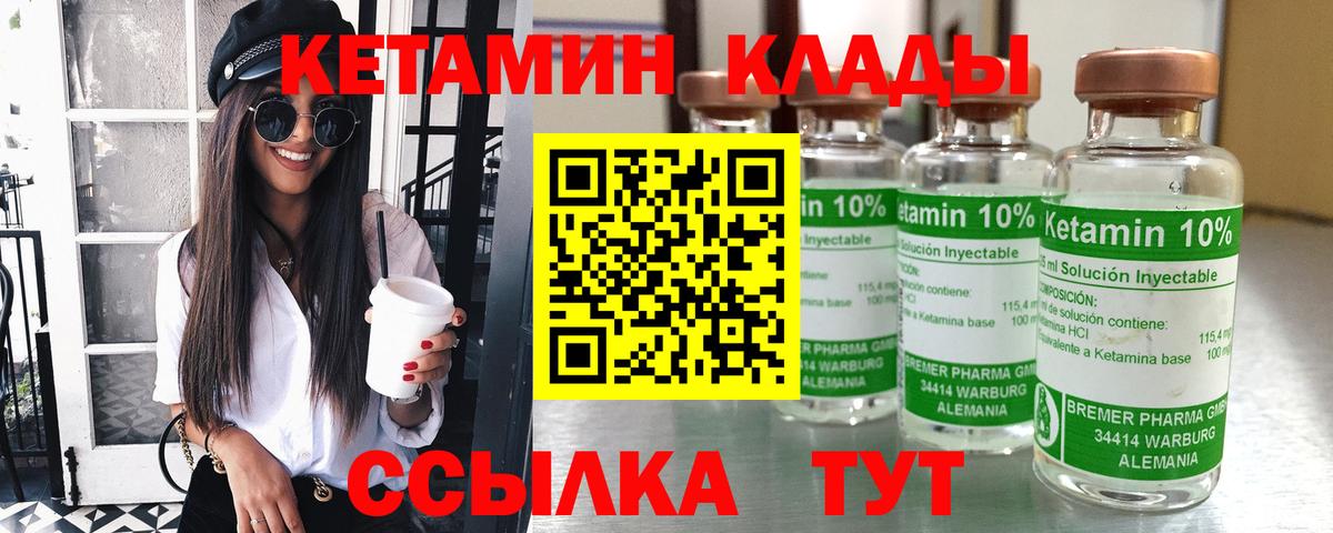Кетамин ketamine  Вход с VPN  КЕТАМИН ketamine  Омск 