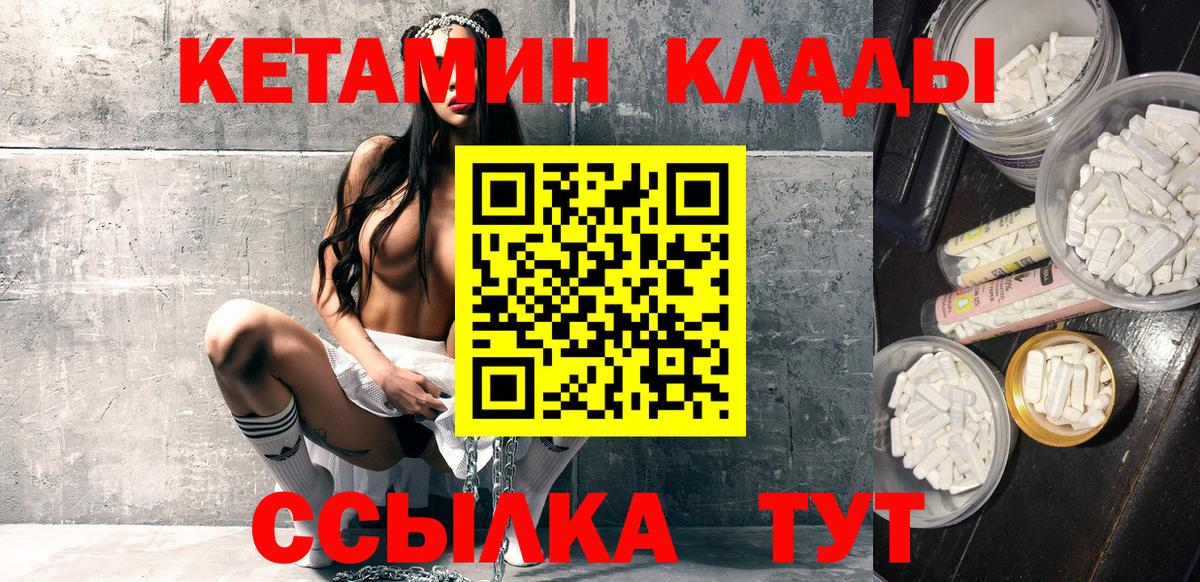 Кетамин ketamine  Омск 