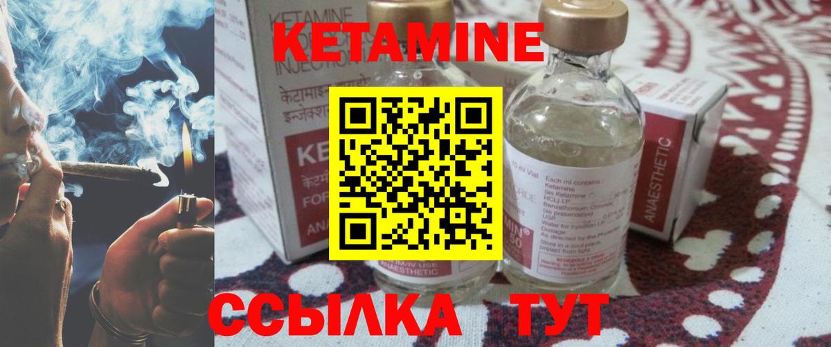Кетамин ketamine Омск