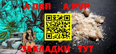 a pvp Пушкино