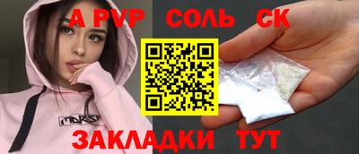 a pvp Пушкино