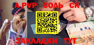 a pvp Пушкино