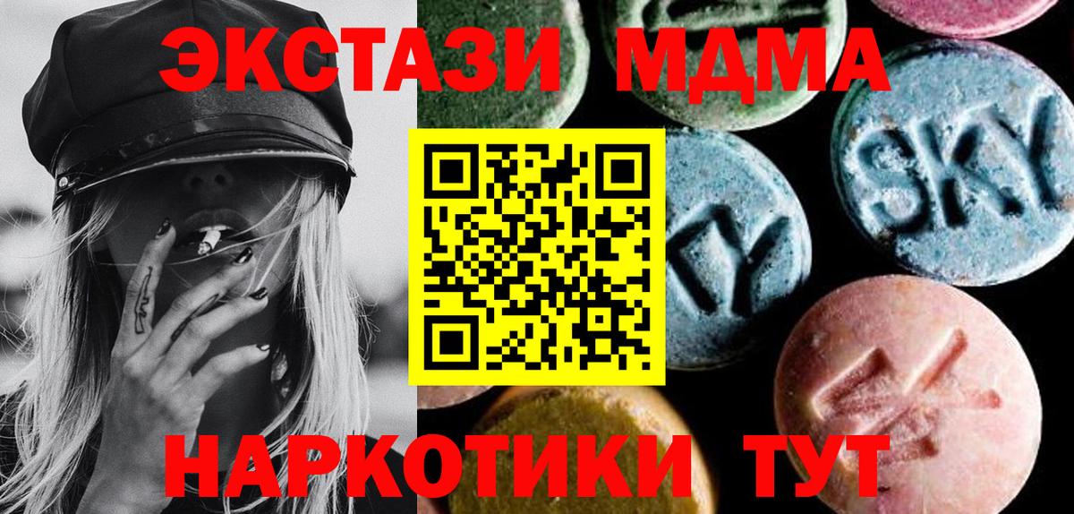 МДМА crystal Омск