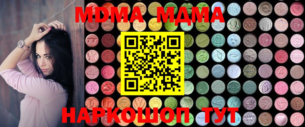 MDMA Molly  MDMA Molly  Омск 