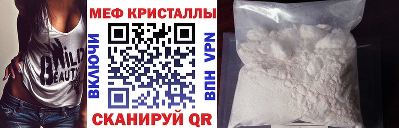 МЯУ-МЯУ mephedrone  Купить  Омск 