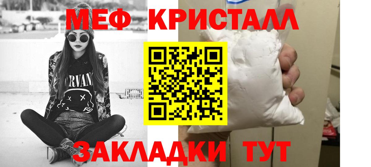 Мефедрон  МЯУ-МЯУ мяу мяу  Омск  Вход с VPN  Мефедрон кристаллы 