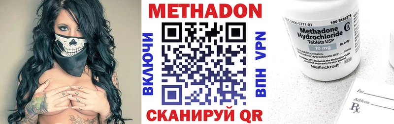 Метадон methadone Омск