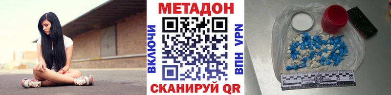 Метадон кристалл  Купить закладки  Омск 