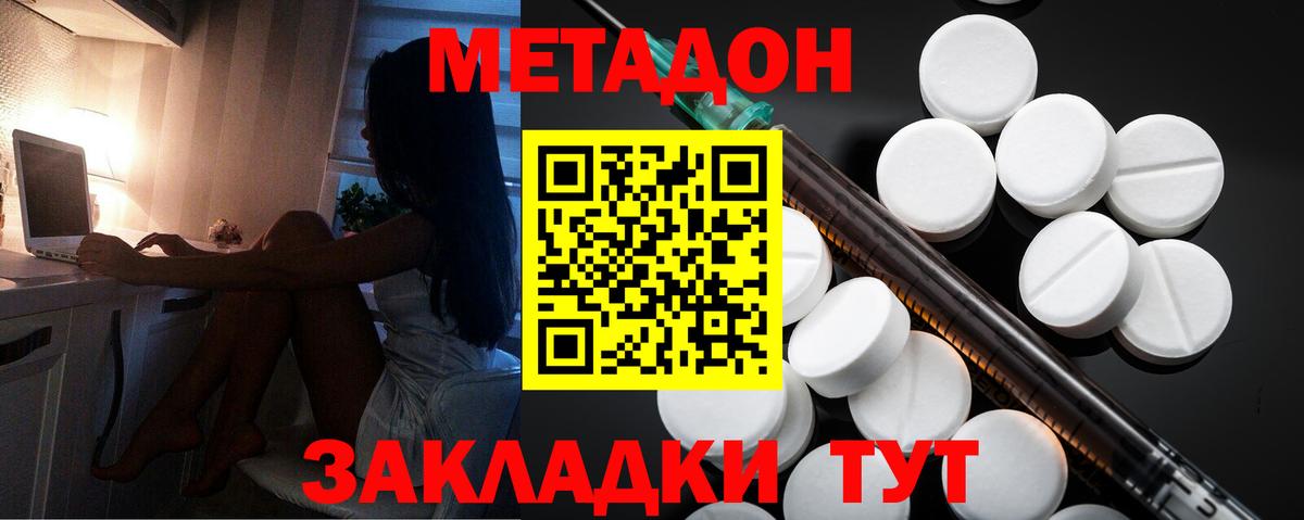 Метадон мёд  Метадон VHQ  Омск  Вход с VPN 