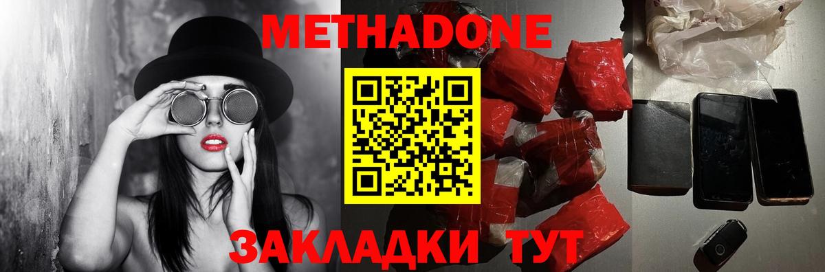 МЕТАДОН VHQ Омск