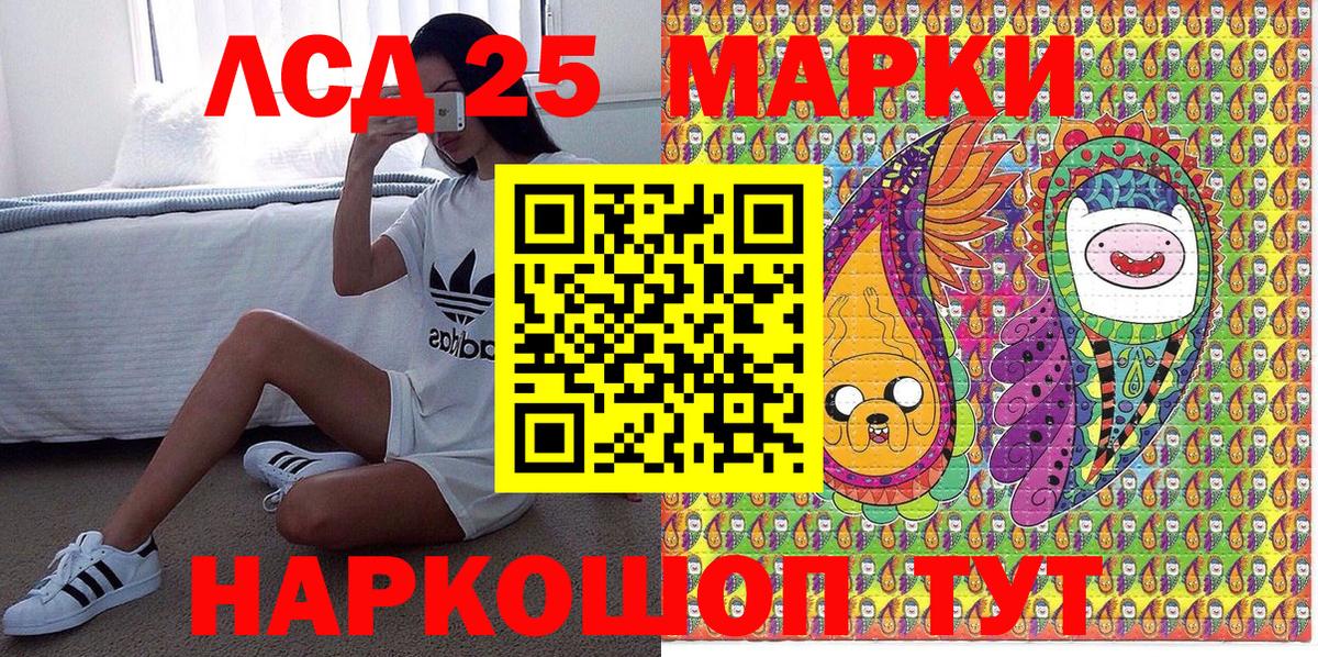 Марки 25I-NBOMe 1500мкг Омск