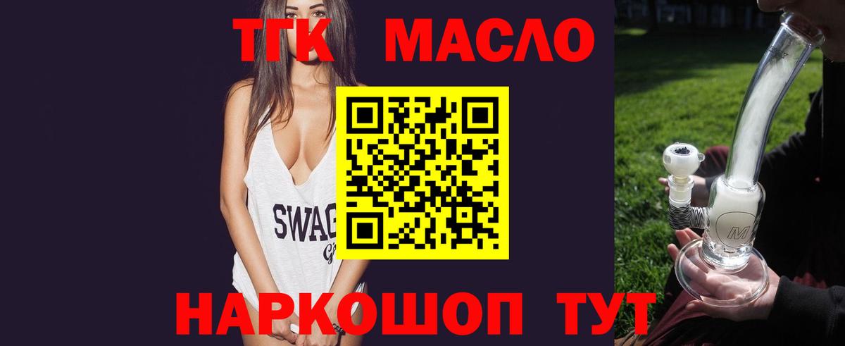 Дистиллят ТГК концентрат  Омск  Дистиллят ТГК жижа 