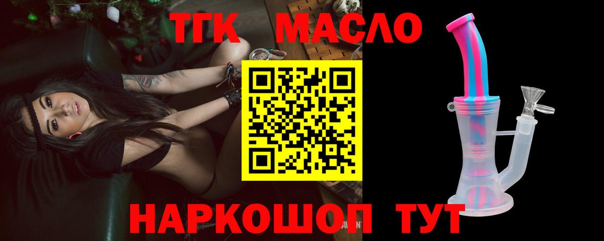 Дистиллят ТГК вейп Омск