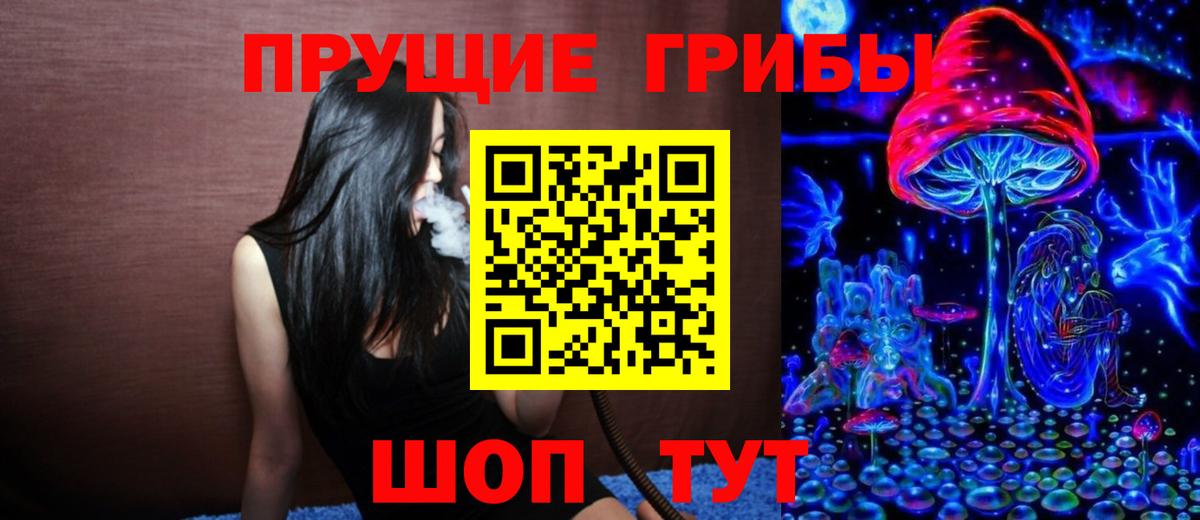 Псилоцибиновые грибы MAGIC MUSHROOMS Омск