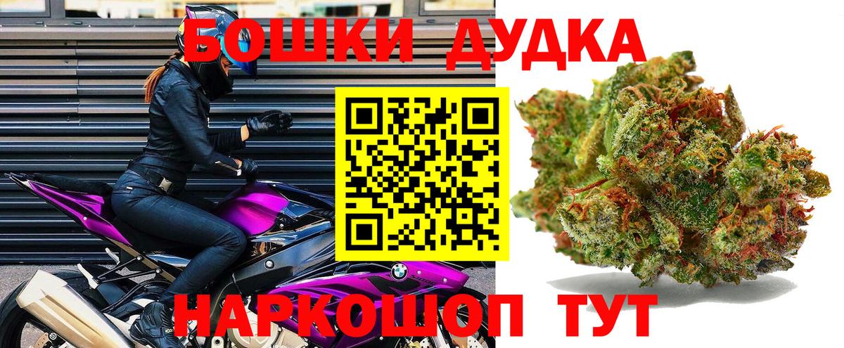 Бошки марихуана планчик Омск